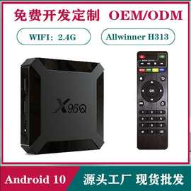 X96Q 安卓电视机顶盒 全志H313 WIFI:2.4G 安卓10 4K高清 TV BOX