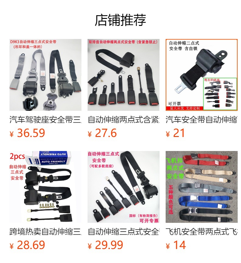 Car Seat Belts, Bus and Truck Automatic Retractable Emergency Locking Three-Point Safety Belts, Front and Rear Seat Belts