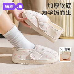 婧麒月子鞋秋冬2025新款包跟软底拖鞋10月11月份坐月子居家孕妇鞋