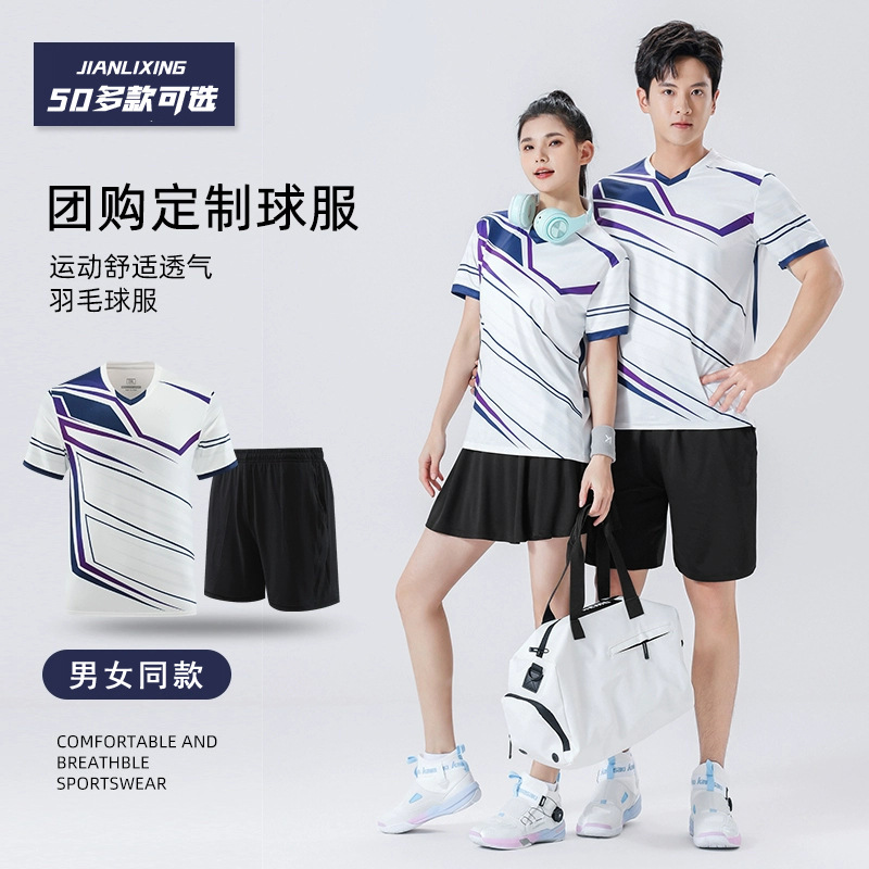 Quick-Drying Badminton Suit for Men and Women, Breathable Tennis, Table Tennis, Volleyball Training and Competition Team Uniforms, Customized Group Purchase