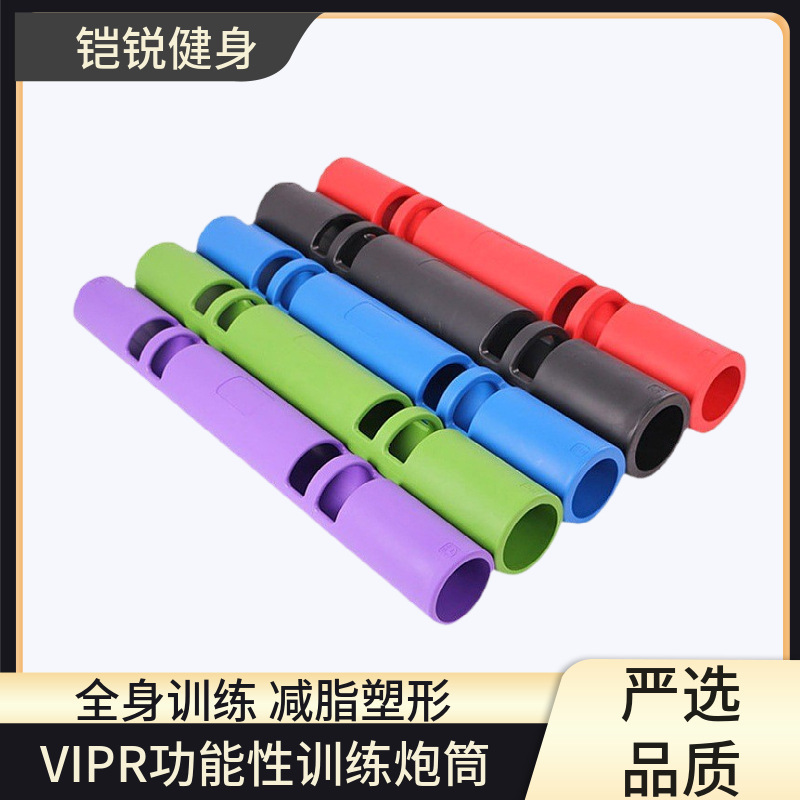 Vipr Fitness Barrel Equipment 2/4/6/8/10/12kg Functional Barrel Fitness Energy Tube Trainer Wholesale Vipr Fitness Barrel Equipment 2/4/6/8/10/12kg Functional Barrel Fitness Energy Tube Trainer Wholesale