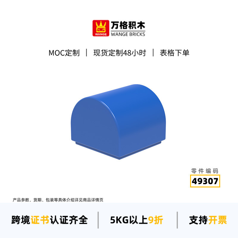 Wange Educational Chinese Moc Small Particle Building Blocks 49307 Assembly Parts Curved High 1-Hole Toy Building Block Parts