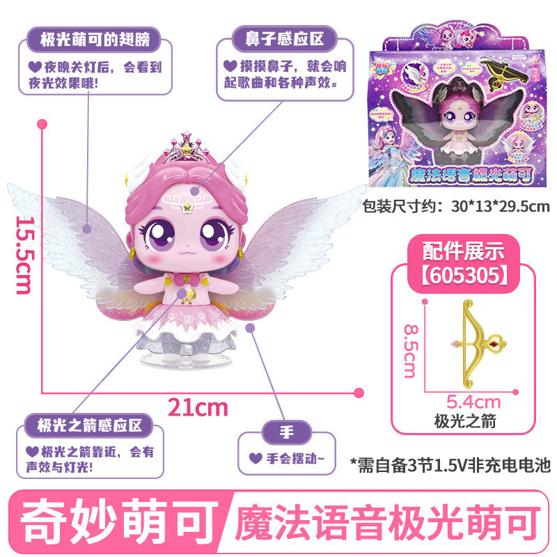 Wonderful and Adorable Shining Meteor Season 6 Love Princess Adorable Doll Children's Toy for Little Girls 6-7