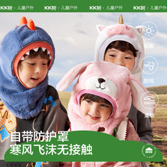 KK樹兒童帽子秋冬寶寶面罩帽男童女孩防護保暖加厚套頭一體護耳帽