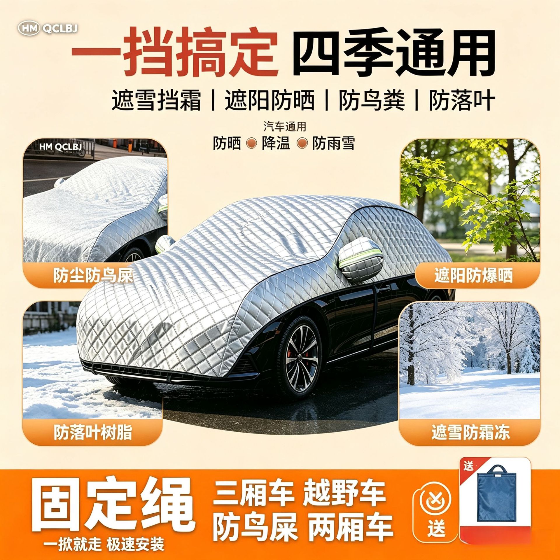 Car half-cover sunshade, summer heat-insulating and rain-proof car cover, anti-hail half-cover, non-woven fabric, waterproof