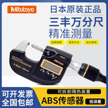 �ձ����S���@�f�ֳ�Mitutoyo�߾���0.1um���ǧ�ֳ߷��忨293-100