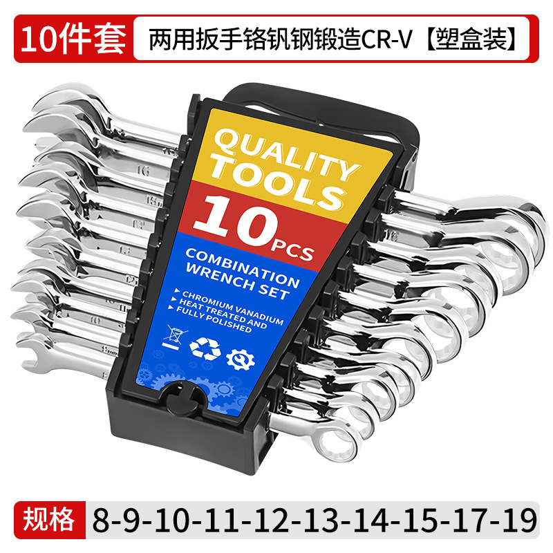 Llave genuina de doble propósito de acero al cromo-vanadio al por mayor Llave abierta de 6-32mm Llave torx neutra de alta resistencia genuina