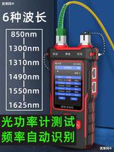 精明鼠尋線儀8508多功能光功率計紅光筆POE測線儀抗干擾查巡線器