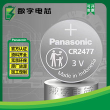 松下Panasonic纽扣锂电池原装正品CR2477 3V工业装电池CR2477/BN