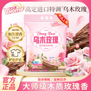 Xinjiang Free Shipping Laundry Powder Oud Rose 4kg Small Bags 1kg Fragrance Wash Instant Laundry Detergent with Long-Lasting Fragrance, Soft and Low Foam