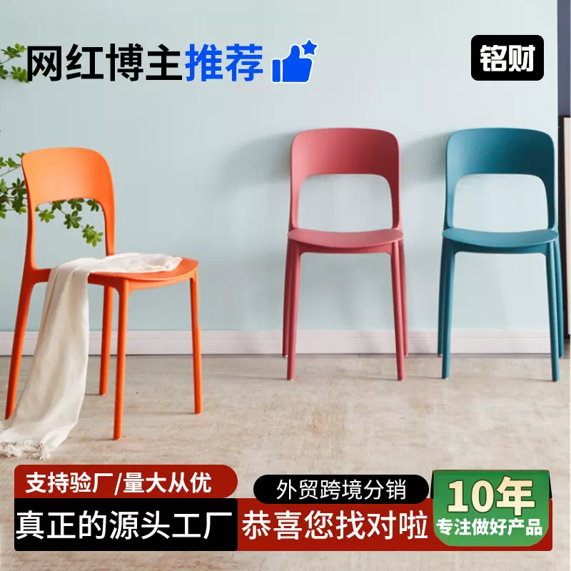 椅子北欧餐椅简约靠背凳子家用书桌椅网红化妆椅等位椅休闲塑料椅