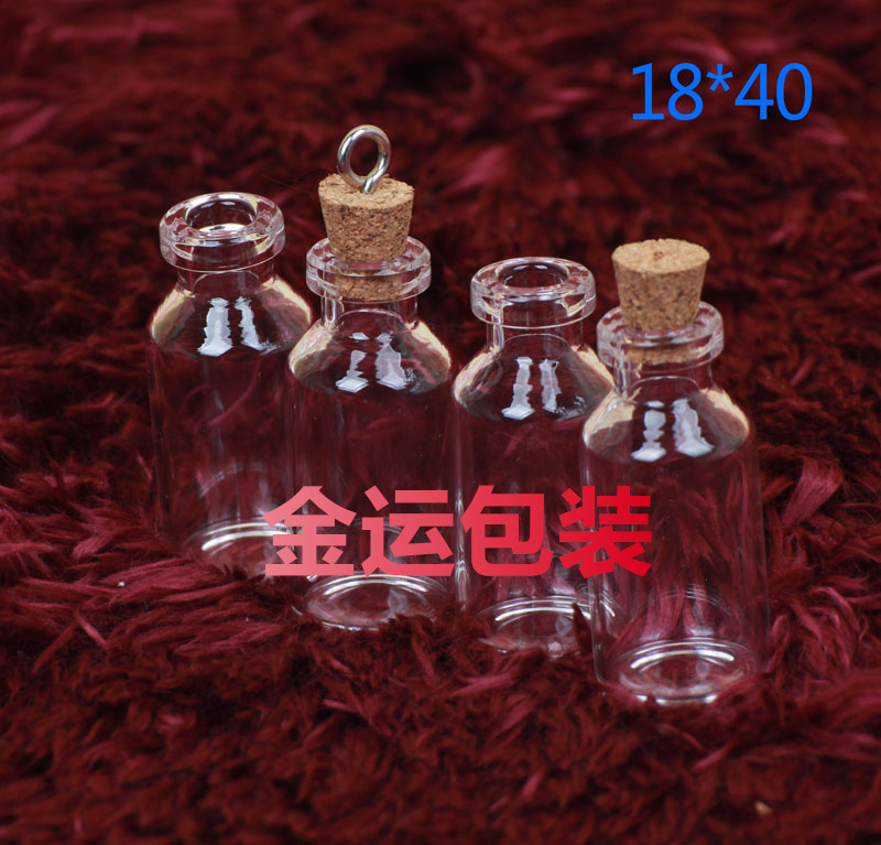 管制瓶高硼硅5ml青霉素瓶漂流瓶西林瓶许愿瓶18*40