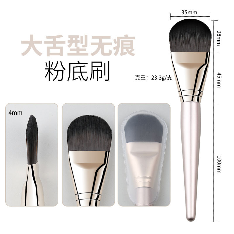 新款单支舌型粉底刷扁头面膜化妆刷无痕不吃粉舌形美妆工具化妆刷|undefined