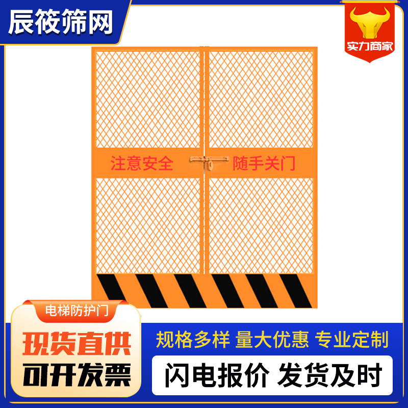 建筑井口安全门施工电梯防护门升降机人货梯电梯门工地电梯井围栏