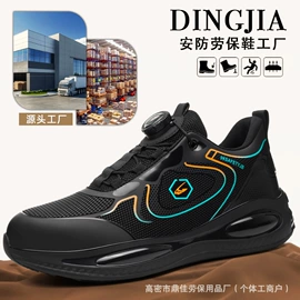 防砸防刺穿鞋;绝缘鞋;其他足部防护