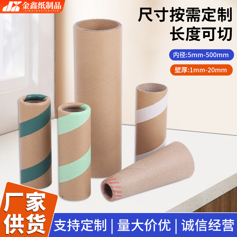 牛皮纸筒包装筒 硬纸桶海报壁字画收纳桶鱼竿灯管纸管圆形纸筒