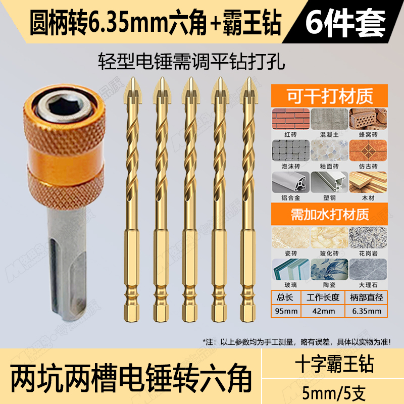 Adaptador hexagonal rotativo de martillo de mango redondo perforación de perforación de baldosas perforador de impacto de carpintería abertura de manga barra de conexión de lote