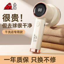 新款毛球修剪器家用电动去毛球器衣服毛衣去球器充电剃毛器跨境
