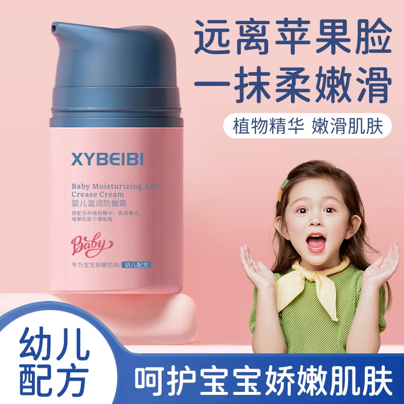 Крем для младенцев и детей увлажняет и предотвращает детские осенние и зимние специальные увлажняющие кремы для новорожденных и младенцев