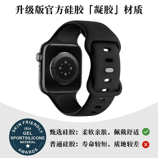 适用苹果手表Series 12液态硅胶S10/9/8/11表带applewatch ultra4