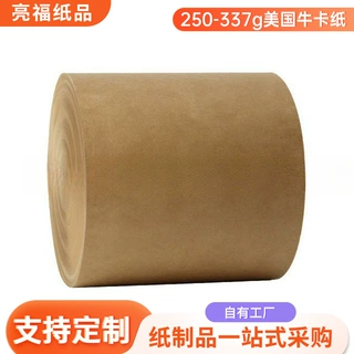 250-337克美国牛卡纸牛皮纸  服装印花压摺牛皮纸耐高温牛皮纸