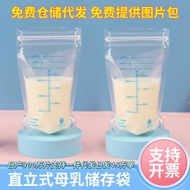 母乳储存保鲜;折叠水袋;塑料食品袋