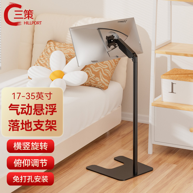 Manufacturer Wholesale Monitor Floor Stand with Adjustable Tilt and Height, Floating Vertical Computer Stand 17-32inch Manufacturer Wholesale Monitor Floor Stand with Adjustable Tilt and Height, Floating Vertical Computer Stand 17-32inch