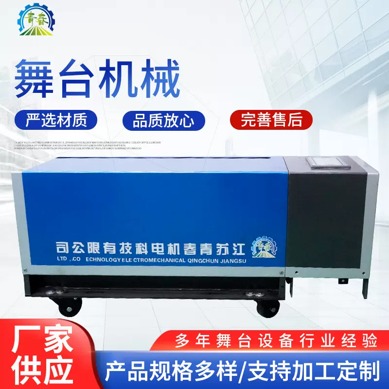 厂家供应内置式多吊点变频控制吊杆机舞台机械