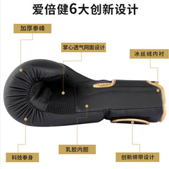 Aibeijian boxing gloves, professional training children's boxing gloves, juvenile boxing gloves, adult Sanda fighting competition boxing gloves