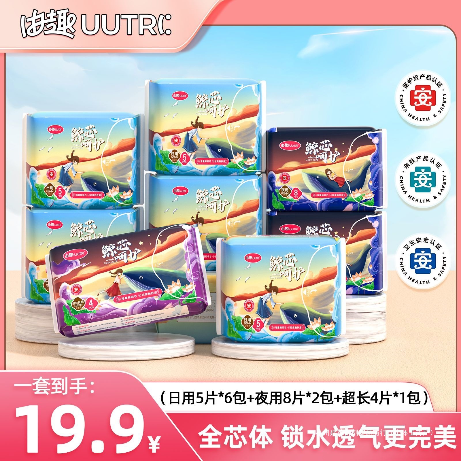 Youqu Whale Core Sanitary Napkin Independent Daily Use for Light and Night Use, Ultra-Long Combination Medical Care, Ultra-Thin Student Breathable