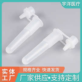 2ml检测提取管 双耳连盖滴瓶 一次性塑料提取管 体外诊断耗材