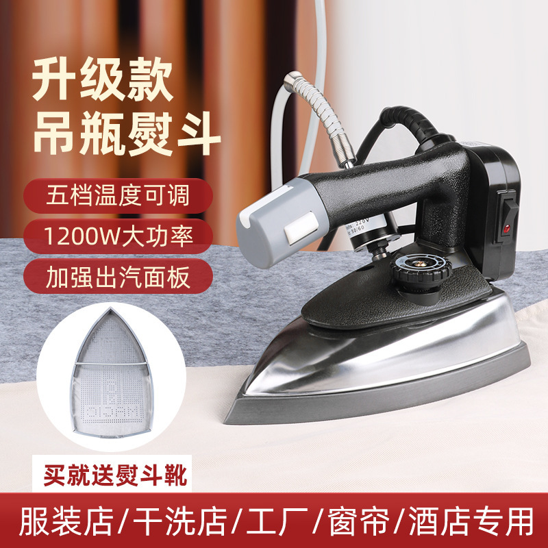 大潔王鼎玉DY-301吊水斗家庭用工業用ダブル蒸気室吊瓶蒸気調温アイロンアイロンアイロン|undefined