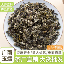 茉莉花茶广南玉螺浓香型厂家批发散装整箱电商款茶叶花茶绿茶干茶