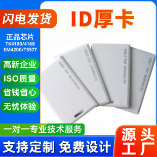 TK4168оƬ���ڿ�ID��У�@���M��ʳ���EM5577���lid���
