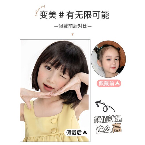 Children's wig for girls, short hair, air bangs, for little girls, bob hair style, natural and fashionable, thin model, full head suit for photoshoots