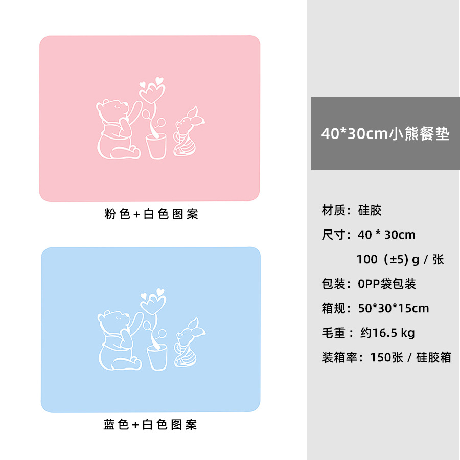 40*30cm 곰 플레이스매트
