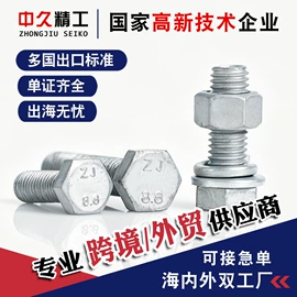 光伏支架;螺栓;其他光伏零部件