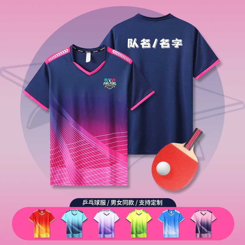 2026新款男女乒乓球服套装成人比赛速干训练营服乒乓运动球衣厂家