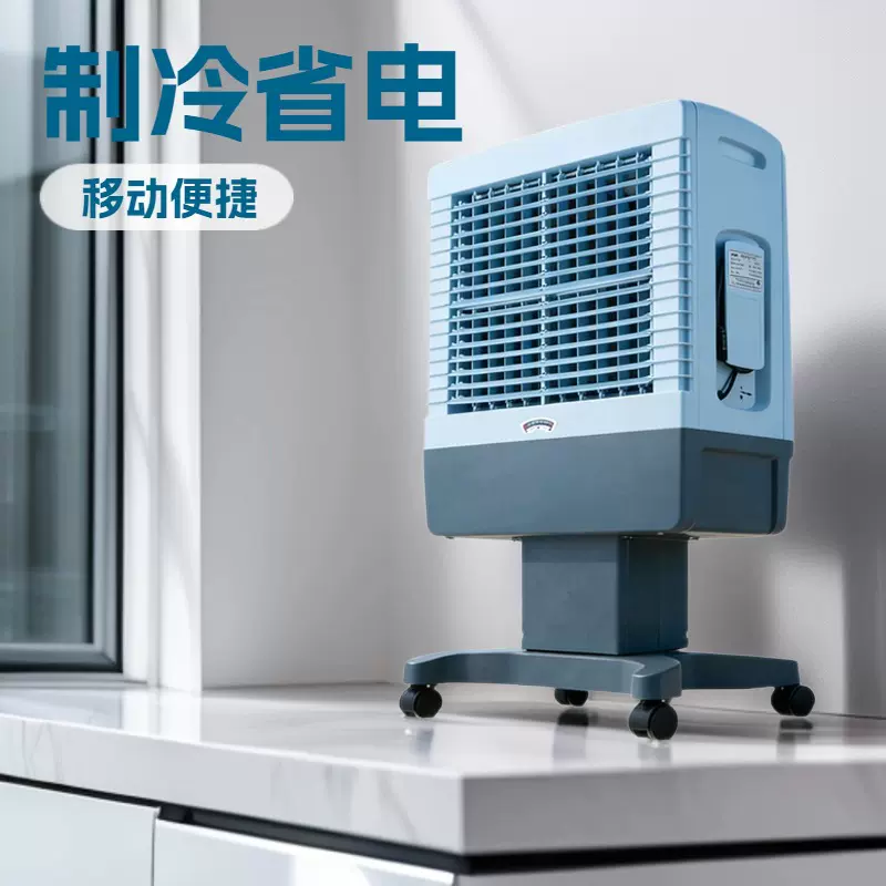 哇哦工厂家用制冷省电移动加水商用小型冷风机冷风扇空调扇水冷扇