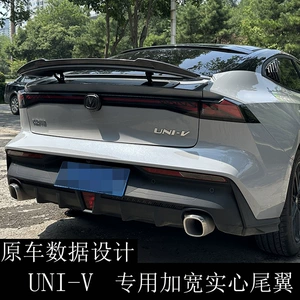 Changan univ Blade arxa qanad modifikasiyası, baqaj kiçik təzyiq quyruğu