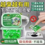 厕  所下水道除臭凝珠厨房卫生间马桶地漏管道除臭剂去异味除小飞虫