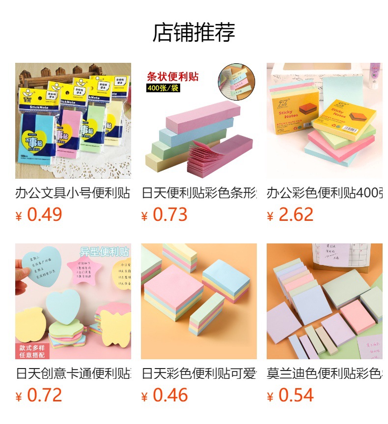 预览状态下无法点击,发布后,可点击跳转到对应的商品页面