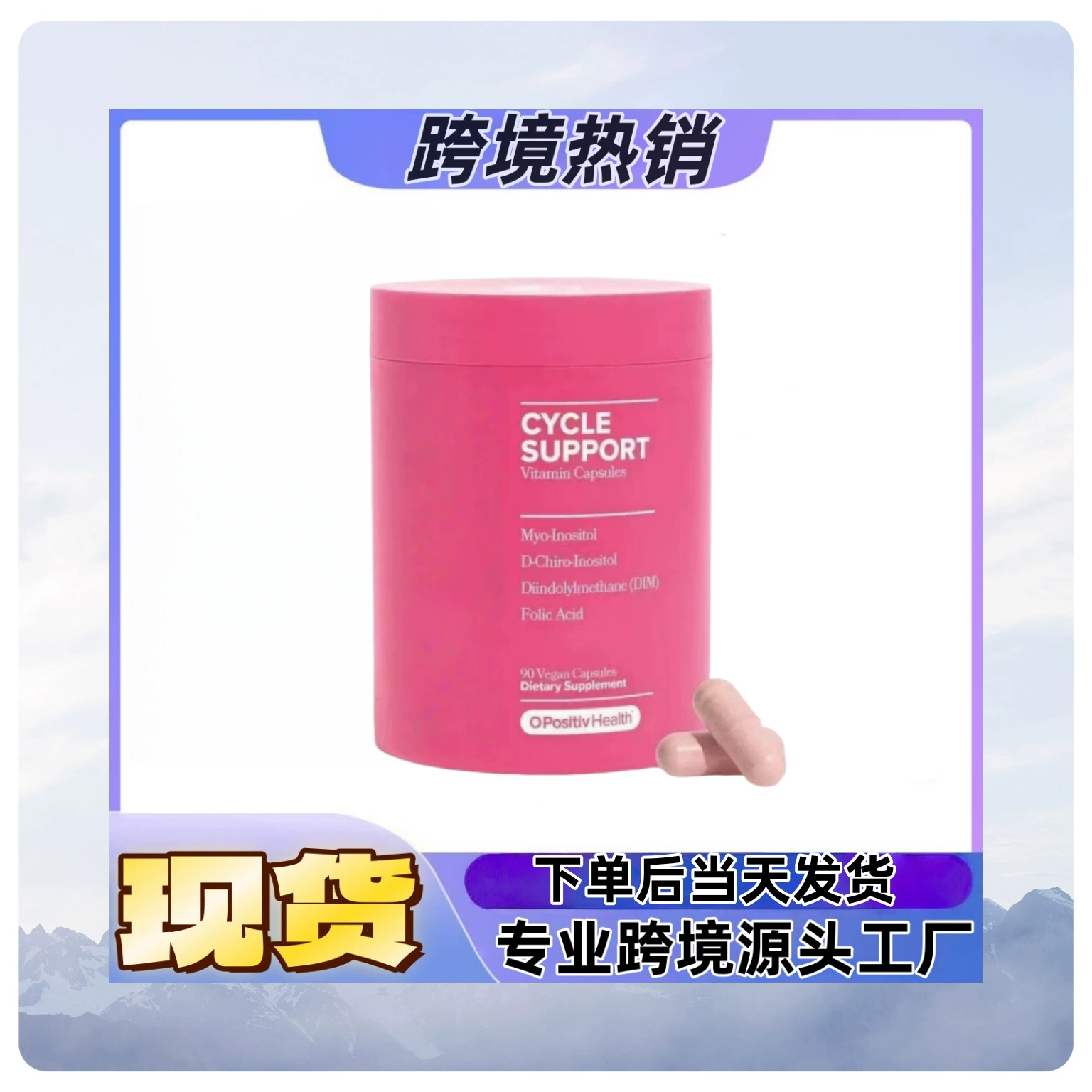 Большое количество популярных на Amazon капсул с пробиотиками для поддержки яичников для женщин в наличии.