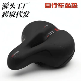 鞍座;自行车装饰;其他骑行用品