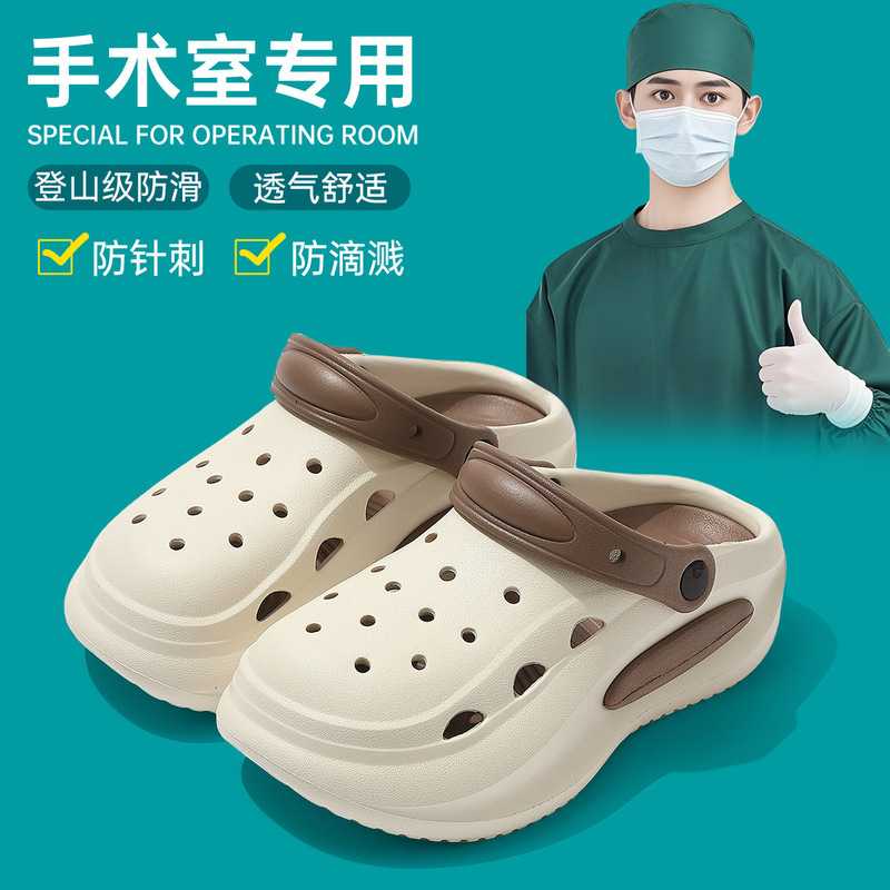 36-44码医用手术室拖鞋男款夏季外穿洞洞鞋新款防臭防滑足弓支撑|undefined