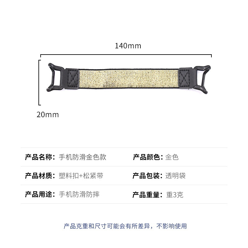 Operación de teléfono móvil con una sola mano con teléfono móvil, tableta, operación antideslizante universal con teléfono móvil, pegatina trasera anticaída, hebilla de correa elástica