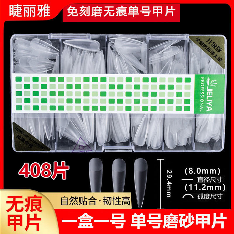 Single number optional frosted small size nail salon special supplement full half paste ultra-thin seamless non-engraved grinding small size nail piece