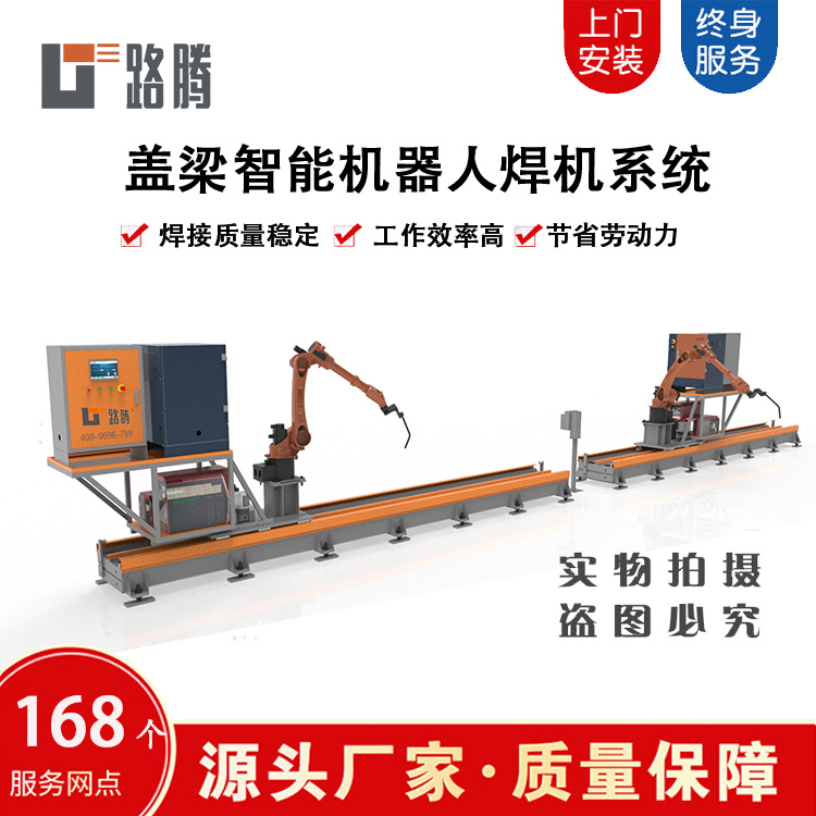 自动焊接机器人 智能焊接机器人，工件焊接机器人厂家