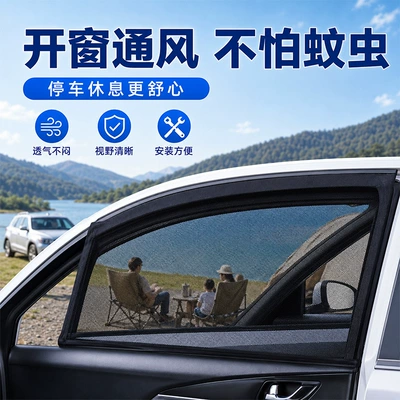 Automobile anti-insect net Protection Net