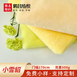 2025新款玩具面料高低仿真貂毛小雪貂服装毛绒玩具拖鞋抱枕面料绒